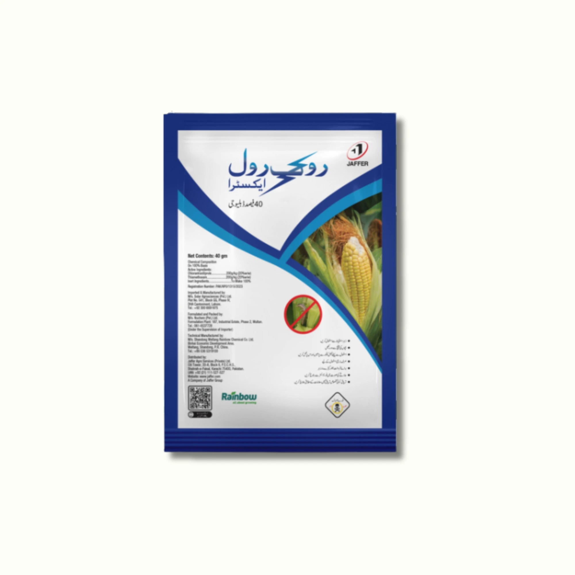 Rockrole Xtra 40WG 40GM Insecticide best price Clorantraniliprole + Thiamethoxam active Jaffer Agro Rockrole extra rockrolextra