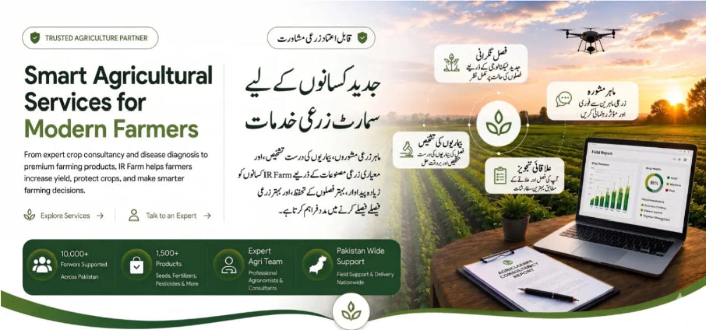 IR Farm | Best Online Agriculture Store In Pakistan