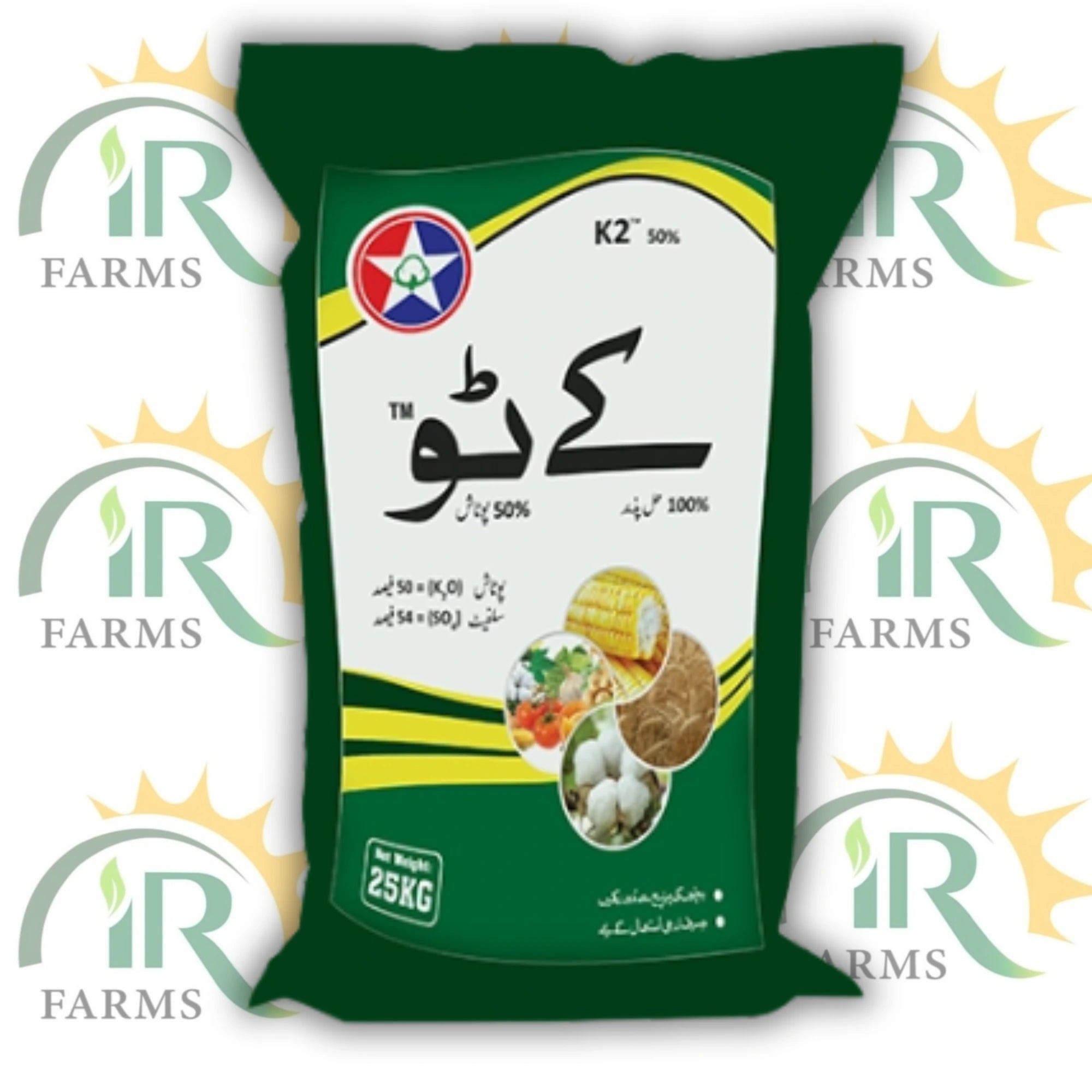K2 پوٹاش فرٹیلائزر 25 کلوگرام تارا گروپ آف پاکستان