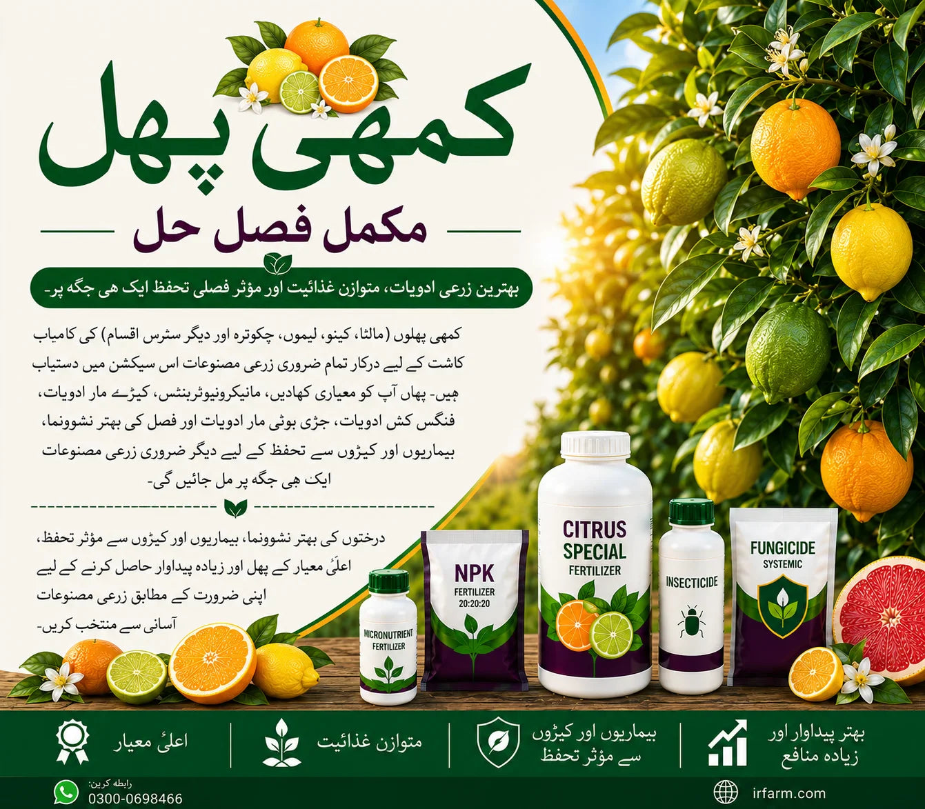 Citrus