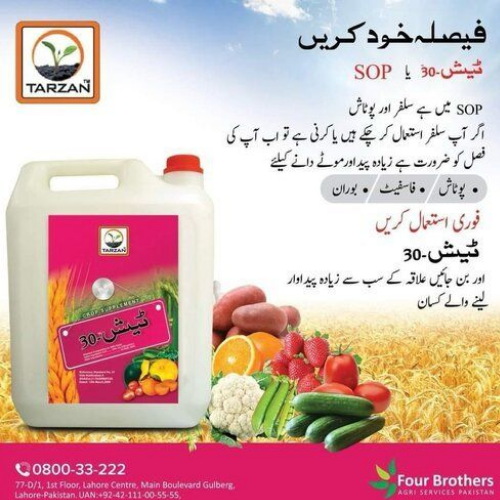 Tash 30 3Litre Liquid Potash Liquid Fertilizer Fourbrothers Group Tarzan جو ڈالے گا ٹیش - کرے گا عیش! IR Farm