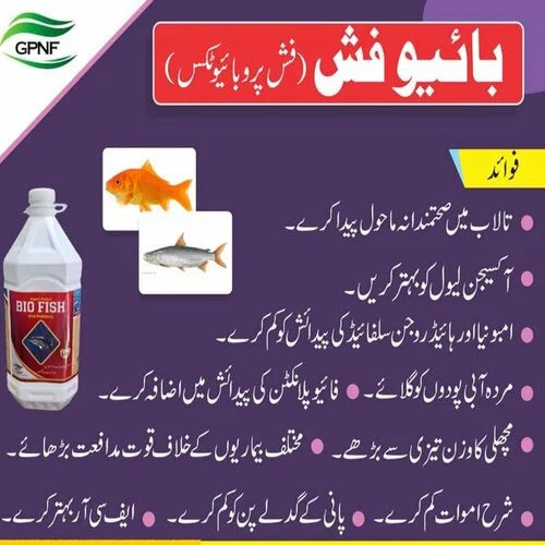 Bio Fish 5litre Organic Product Fish Probiotics Gpnf Fisheries And Aquaculture Organic Fish Food For Oxygen