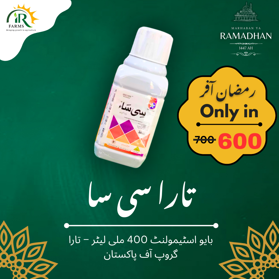 IR Farm | Best Online Agriculture Store In Pakistan