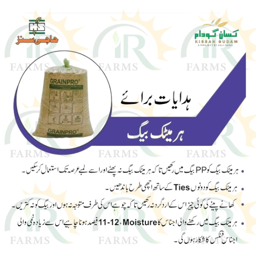 Hermetic Bag 1PCS For Grain Storages Haji Sons Wheat, Rice, Chili and ETC Hermatic bag IR Farm