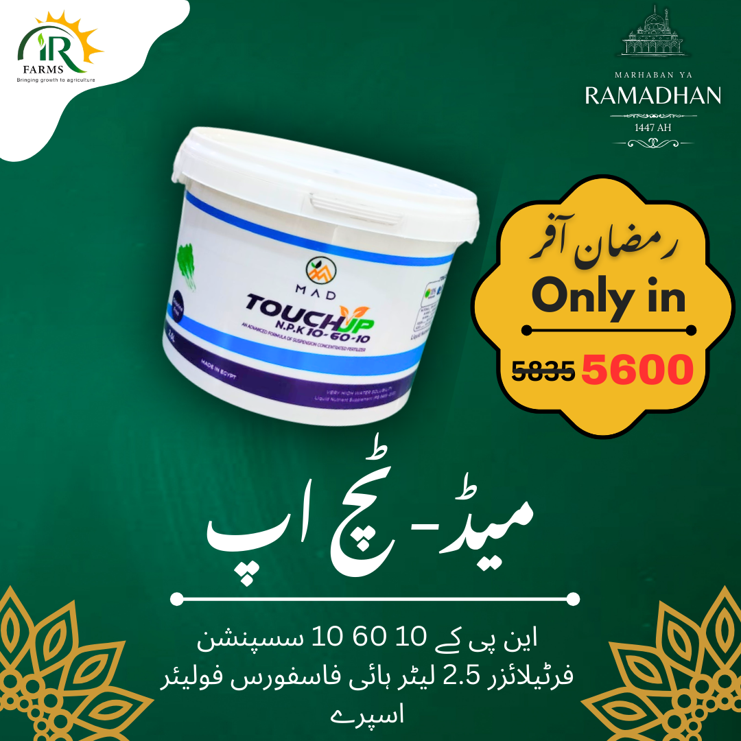 IR Farm | Best Online Agriculture Store In Pakistan