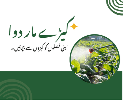 IR Farm | Best Online Agriculture Store In Pakistan