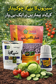 Crop Protection Combo Pack – Genitox Super 50% WDG + Taragen Insecticide + Super Guard 72% WP