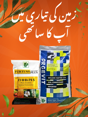 Orgevit Organic Fertilizer + Furti NS Plus Combo Pack | Soil Health & Nitrogen Sulphur Nutrition