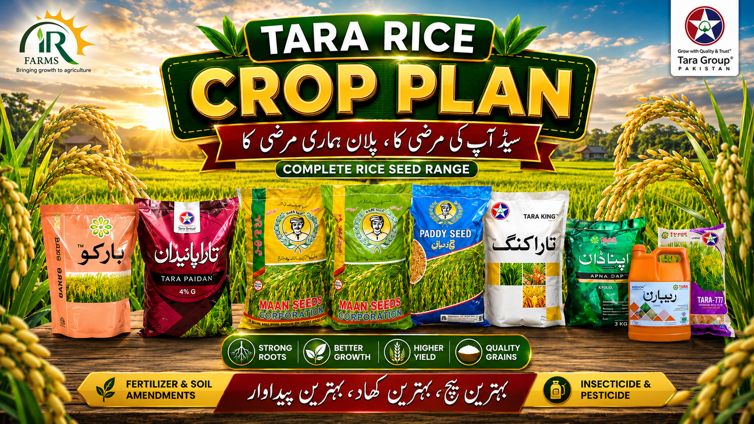 IR Farm | Best Online Agriculture Store In Pakistan