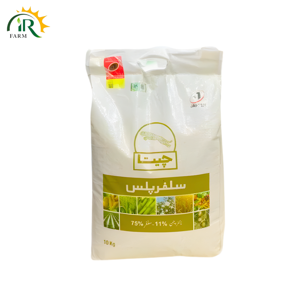 Cheeta Sulphur 10kg 11 Nitrogen & 75 Sulphur Jaffer Agro Services Elemental sulphur with Nitrogen