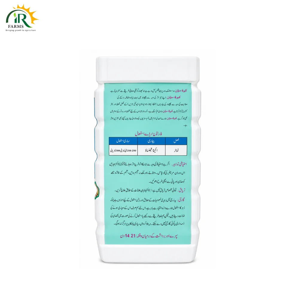 Chlorostrobin 56SC Fungicide for Crop Protection