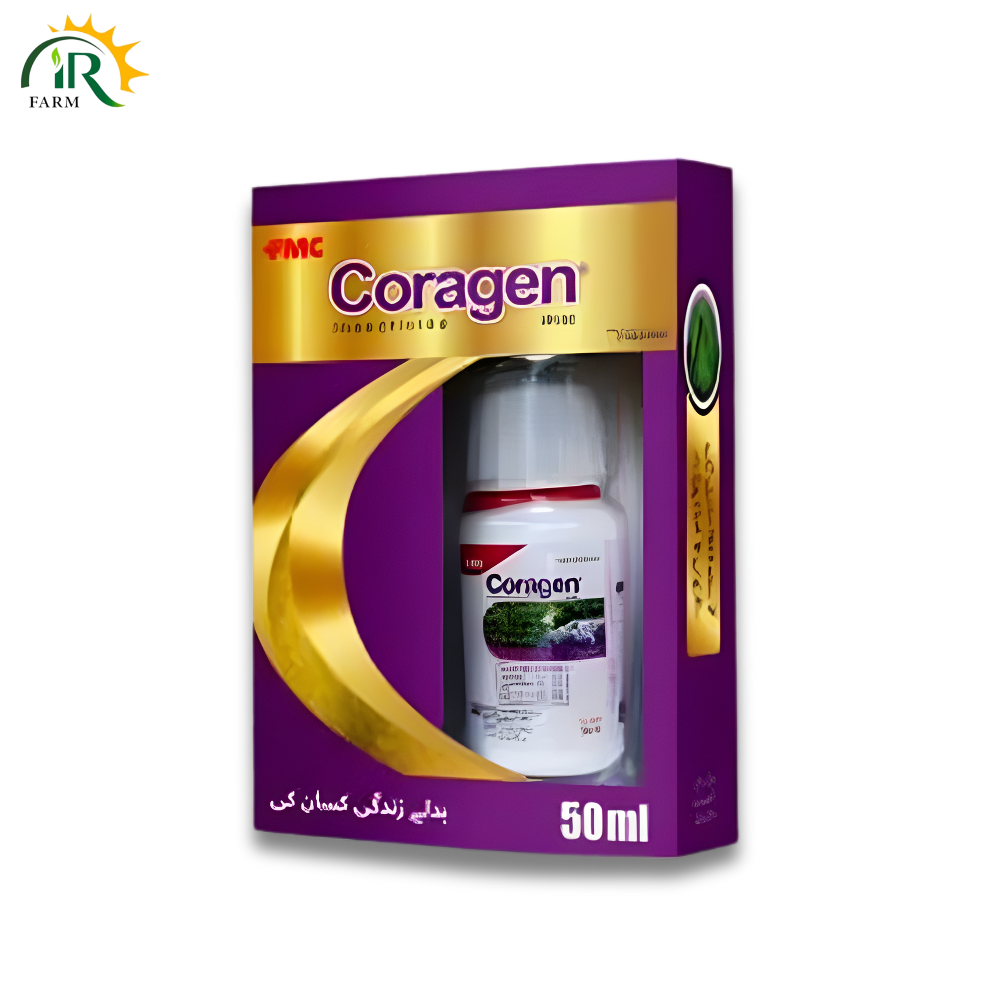 Insecticide for Army Fall Worm – Coragen 20SC by FMC – IR Farm | Best ...