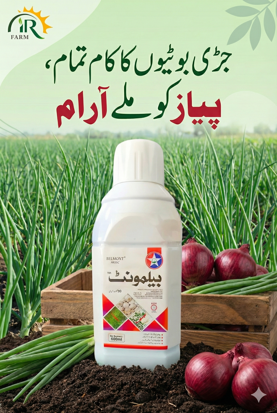 IR Farm | Best Online Agriculture Store In Pakistan