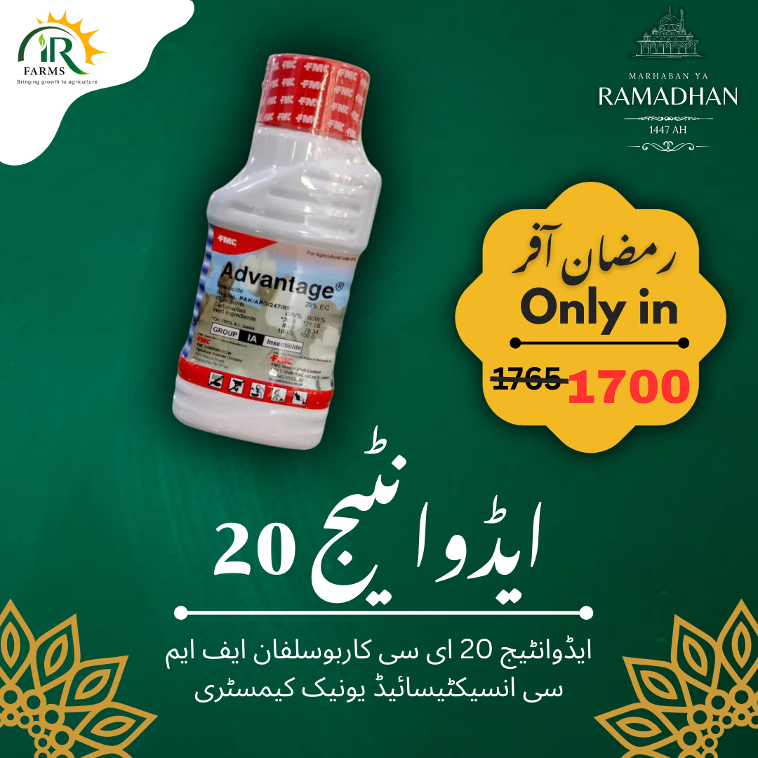 IR Farm | Best Online Agriculture Store In Pakistan