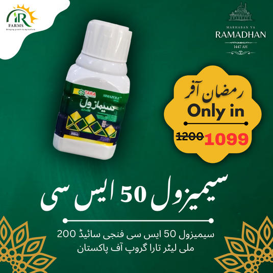 IR Farm | Best Online Agriculture Store In Pakistan