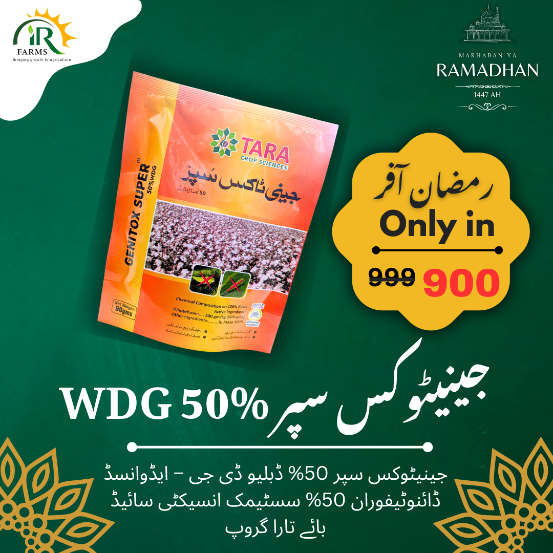 IR Farm | Best Online Agriculture Store In Pakistan