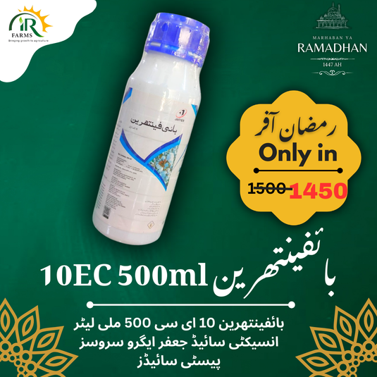 IR Farm | Best Online Agriculture Store In Pakistan