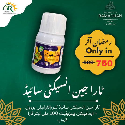 IR Farm | Best Online Agriculture Store In Pakistan