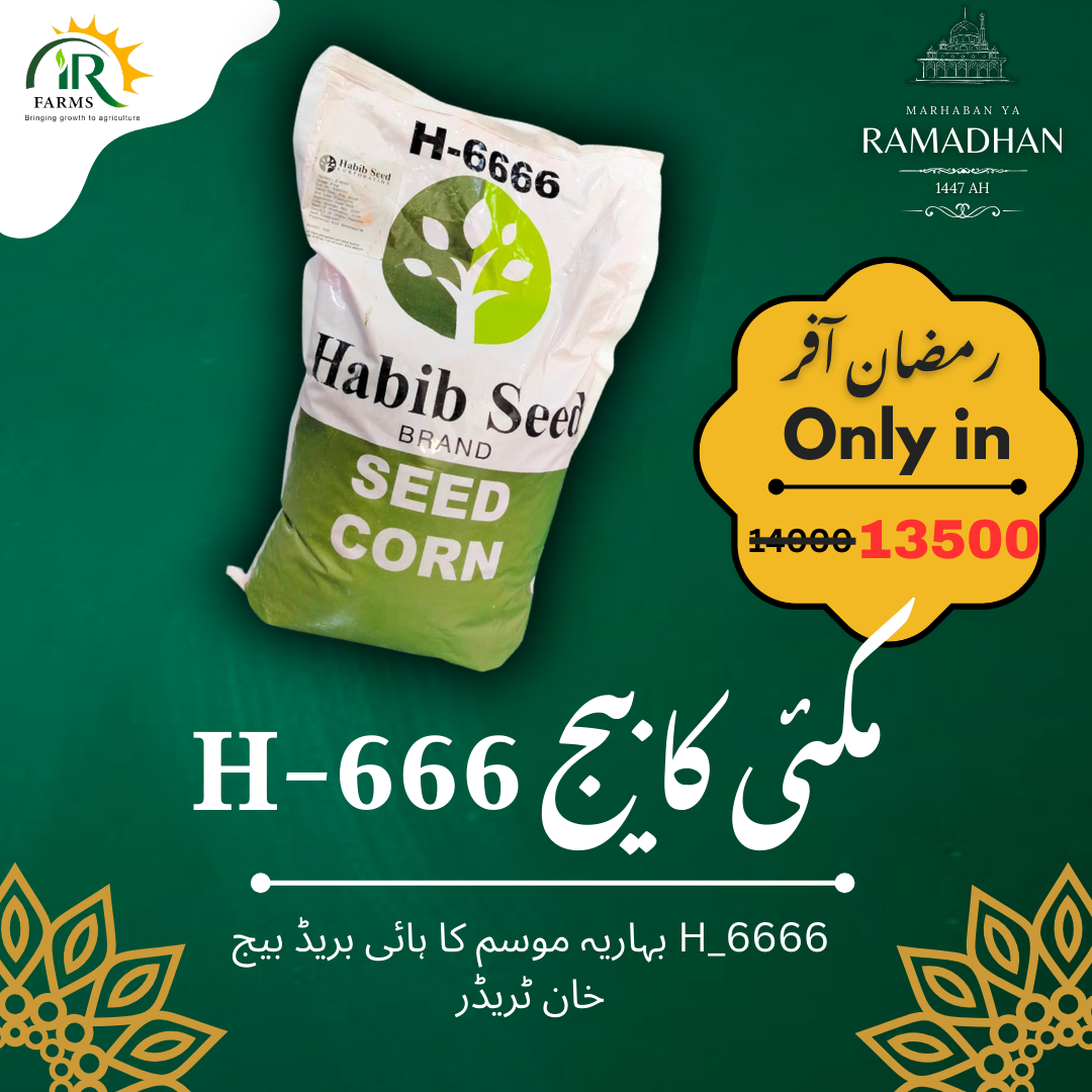 IR Farm | Best Online Agriculture Store In Pakistan