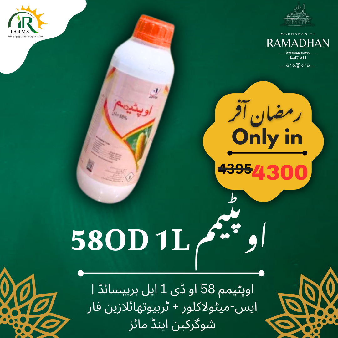 IR Farm | Best Online Agriculture Store In Pakistan