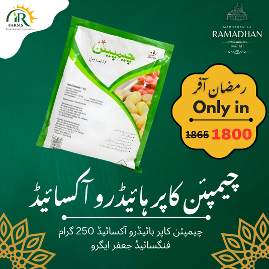 IR Farm | Best Online Agriculture Store In Pakistan