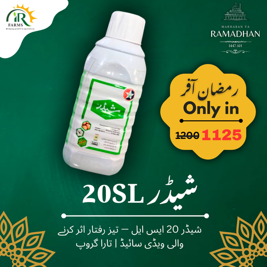 IR Farm | Best Online Agriculture Store In Pakistan