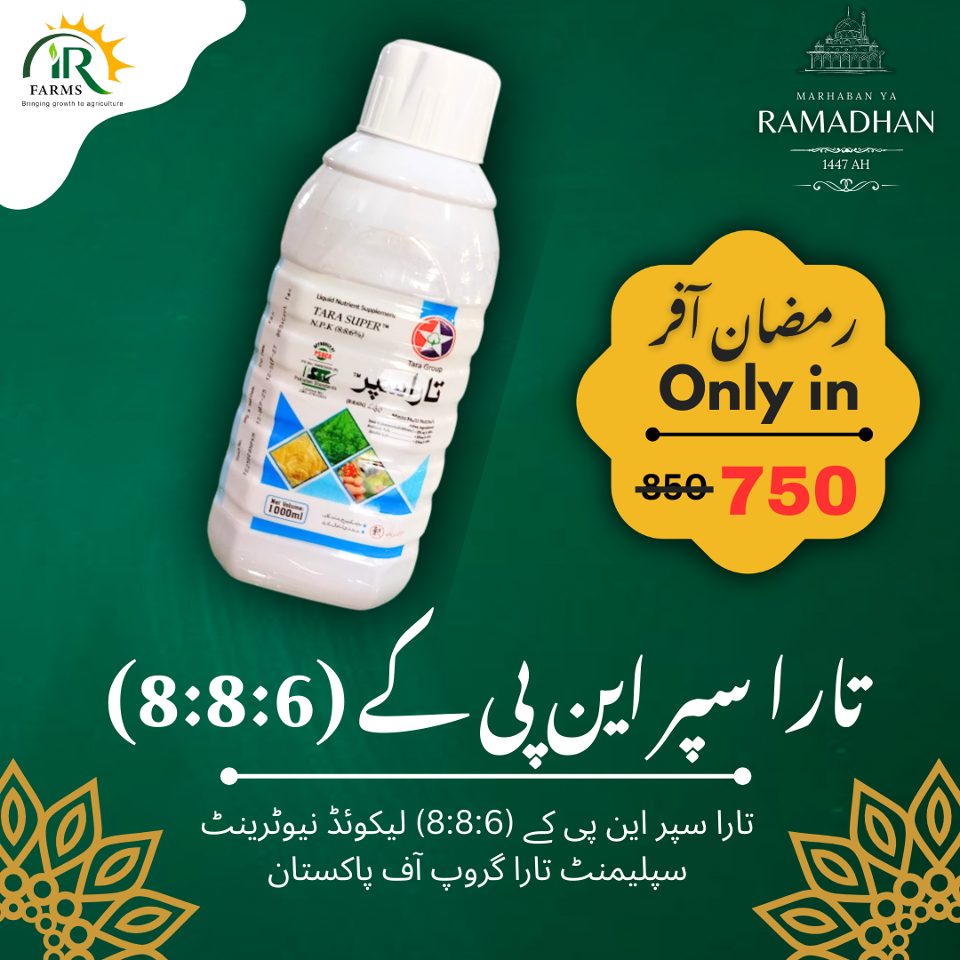 IR Farm | Best Online Agriculture Store In Pakistan