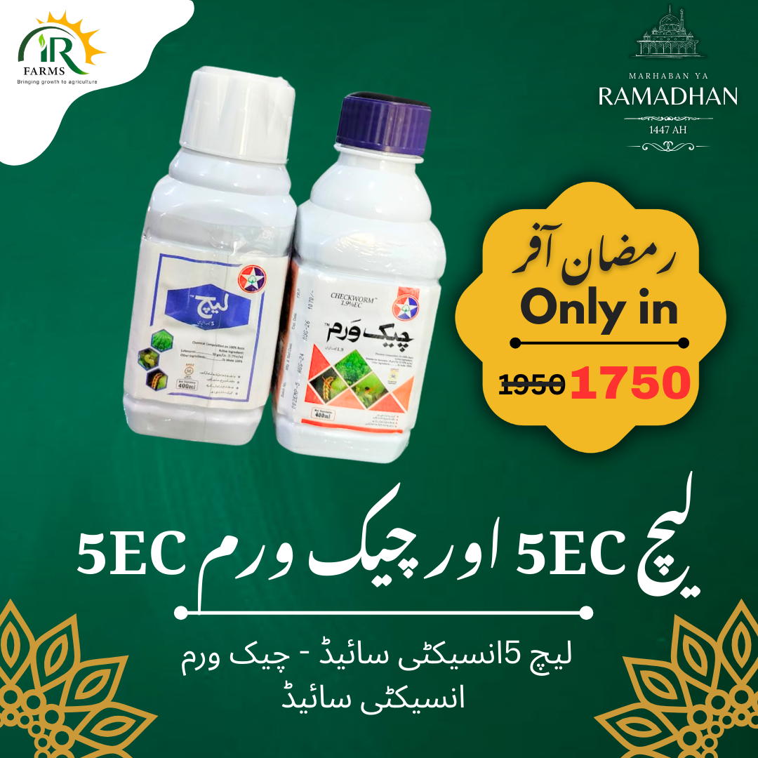 IR Farm | Best Online Agriculture Store In Pakistan