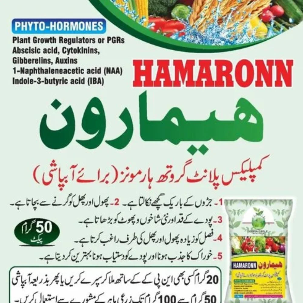 Hamaronn 50GM Phyto Harmones Plant Growth Regulators/PGRs by Green Circle