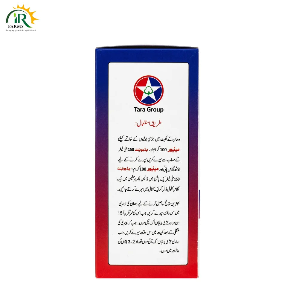 Meture Herbicide (Pyrazosulfuron + Bispyribac Sodium)