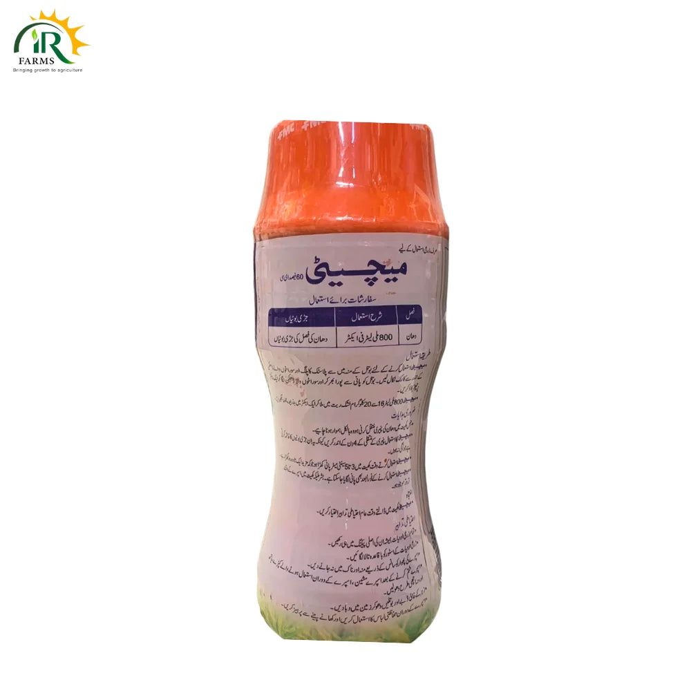 Machete 60EC Rice Herbicide 800ml By FMC