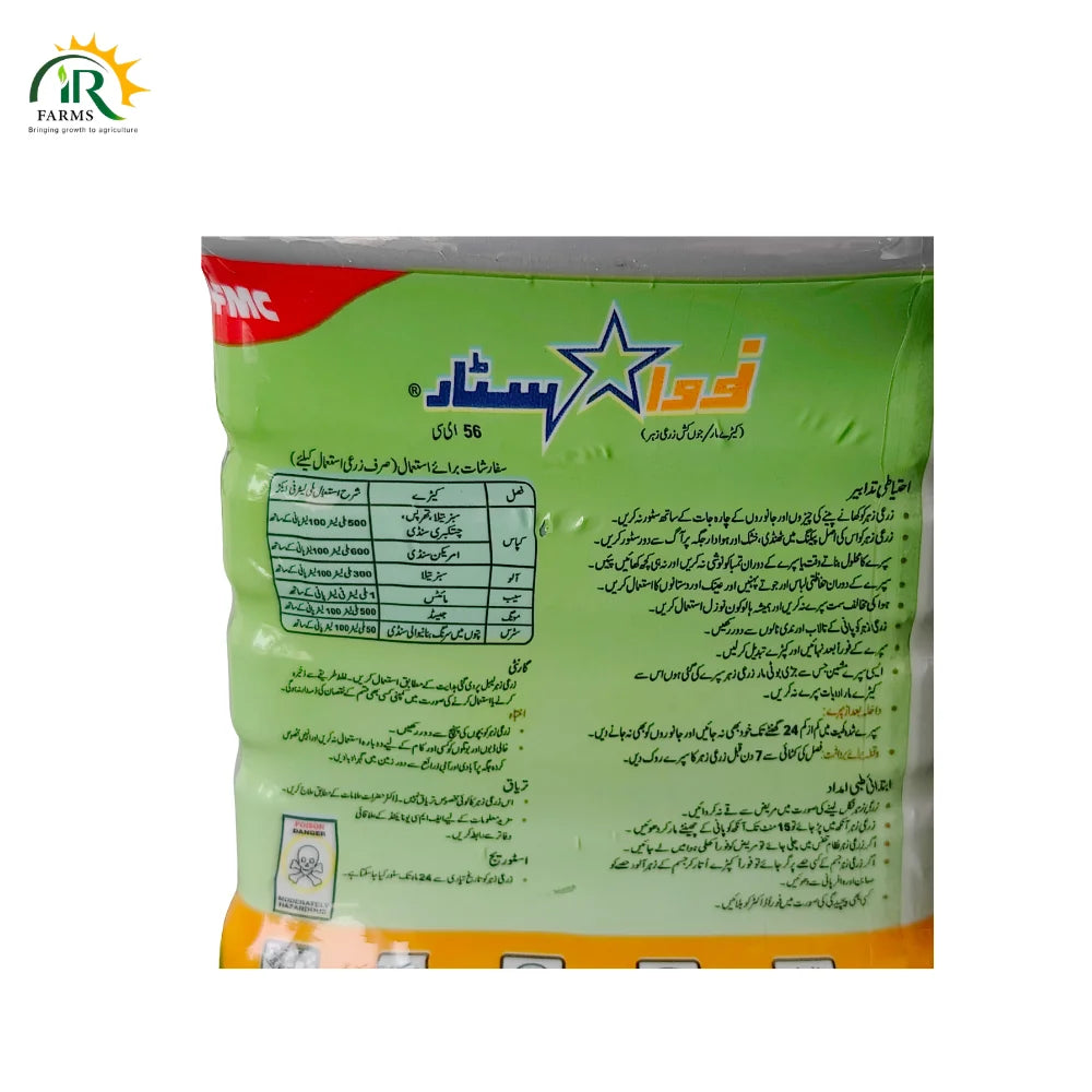 Nova Star 56EC Insecticide By FMC
