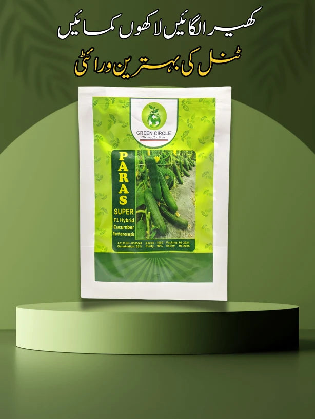 IR Farm | Best Online Agriculture Store In Pakistan