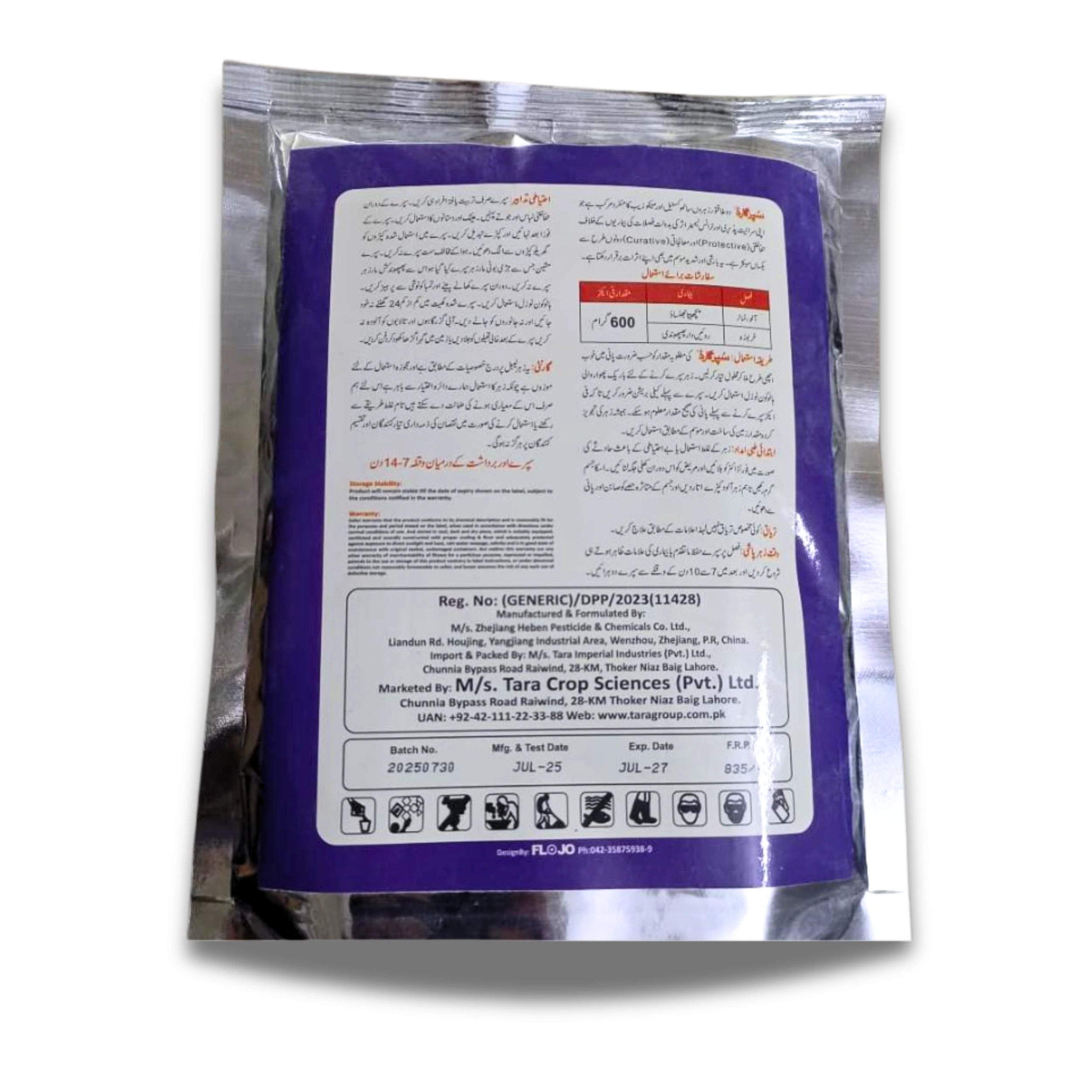 Super Guard 72% WP – Powerful Dual-Action Fungicide (Cymoxanil 8% + Mancozeb 64%) for Blight, Mildew & Leaf Spot Control | Tara Group