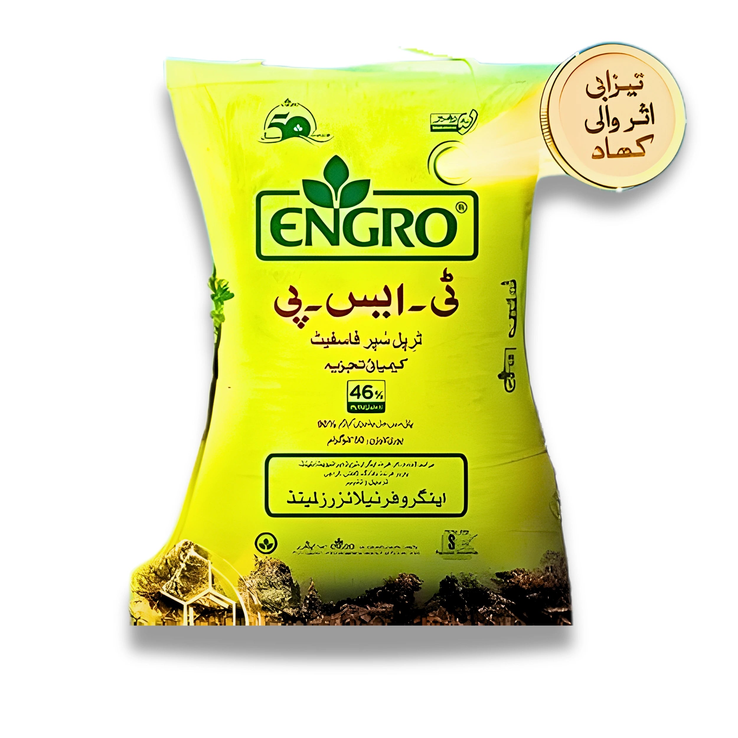 TSP Engro Fertilizer – Advanced Phosphorus Booster for High Yield (50 KG)