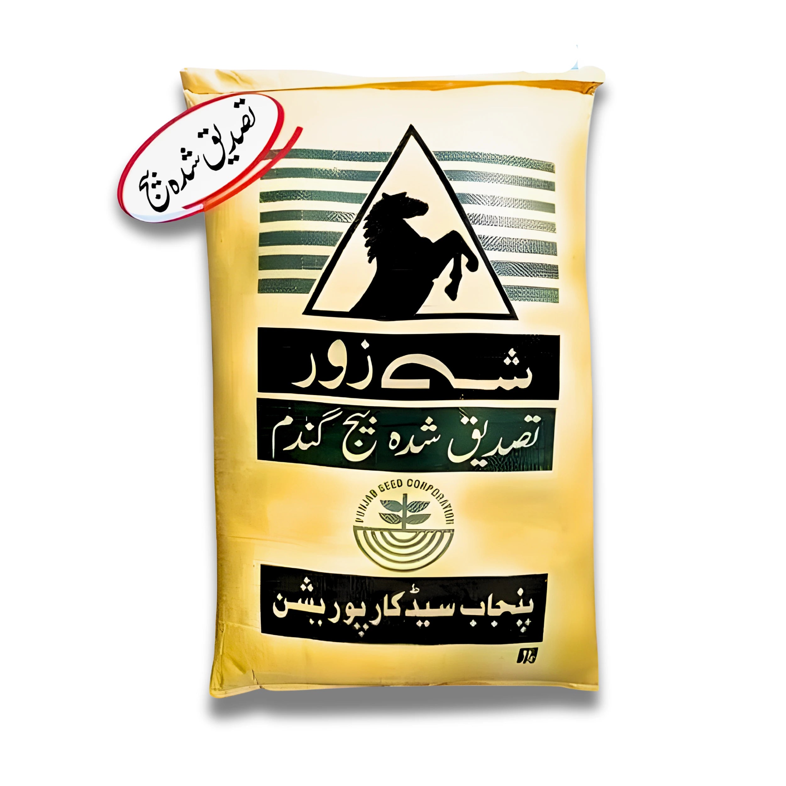 Urooj Wheat Seeds 50kg | Smart Farming Choice for High Output