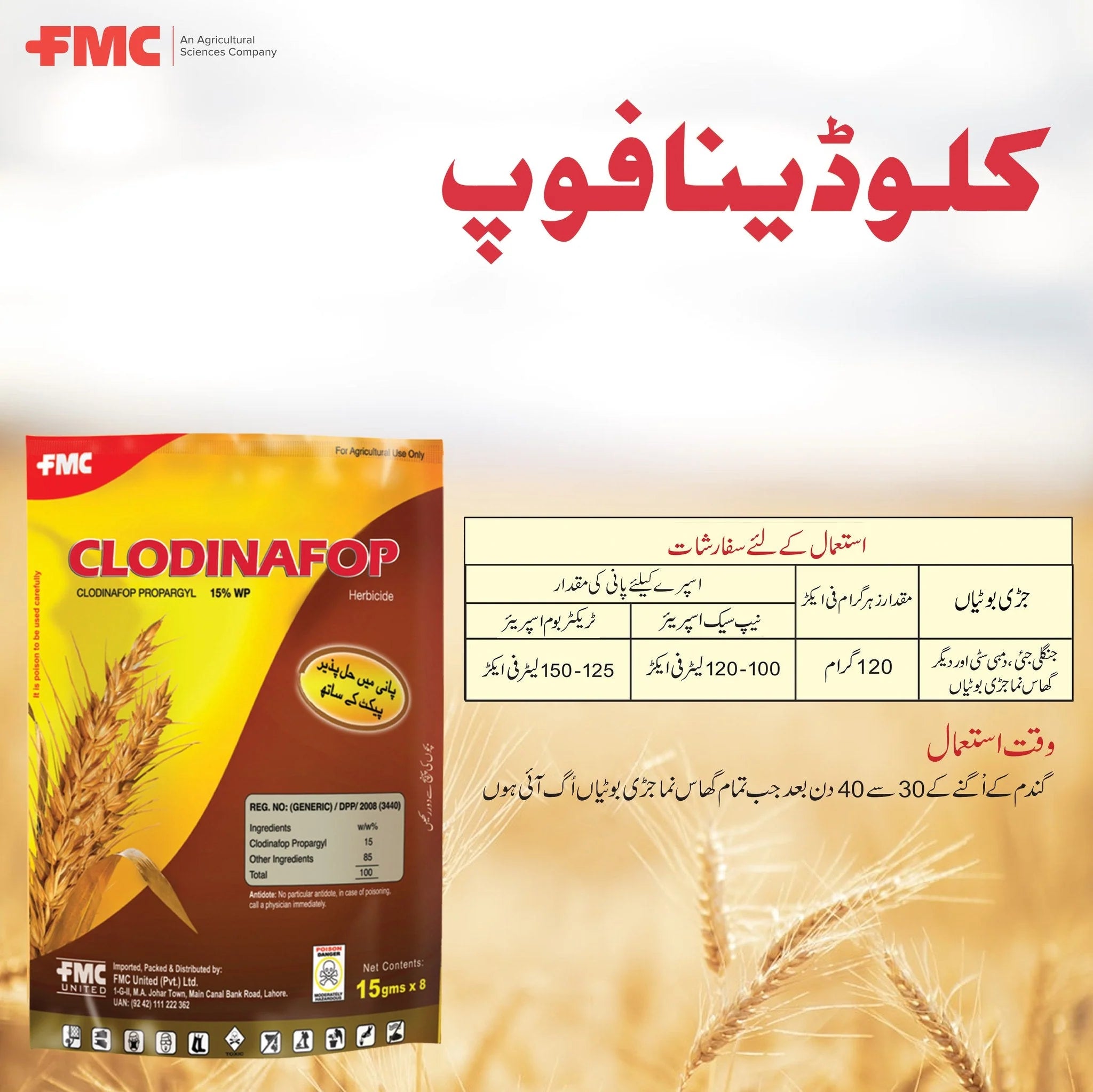 clodinafop propargyl herbicide Clodinafop Propargyl Herbicide FMC - Best Wild Oat (Jangli Jai) Killer – IR Farm