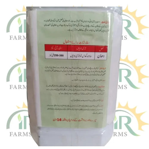 himore herbicide price in pakistan 