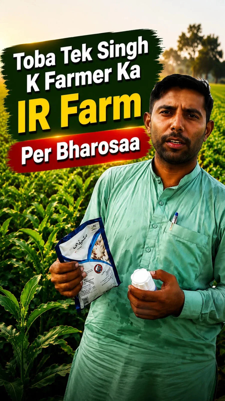 IR Farm | Best Online Agriculture Store In Pakistan