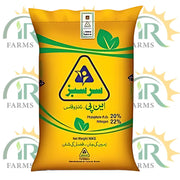 Nitrophos Nitro Phos Sarsabz Np 50kg Fatima Fertilizer Nitrogen 22 Phosphorus 20 Khaad Original NP Sarsabz