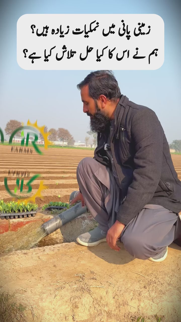 IR Farm | Best Online Agriculture Store In Pakistan