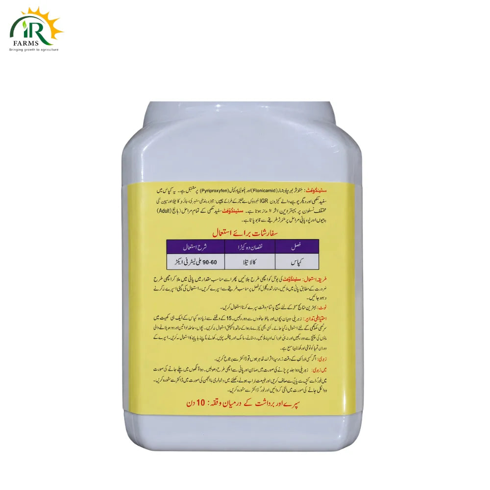 Stand Out 15%SE Insecticide 250ml By Tara Crop Sciences - Systemic & IGR Soluble Emulsion for Whitefly, Jassid, and Aphid Control