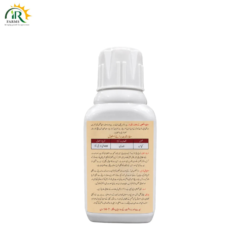 Super Fly Abamectin Insecticide