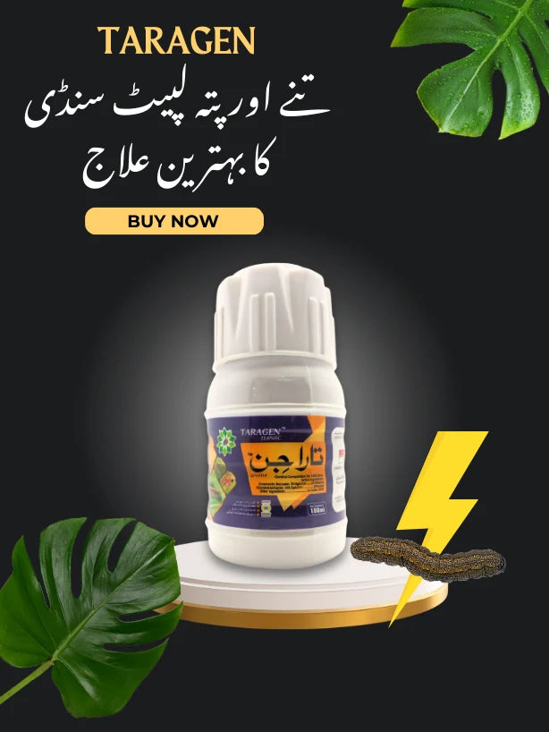 IR Farm | Best Online Agriculture Store In Pakistan