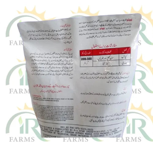 vodo 300 gm per acre ir farm